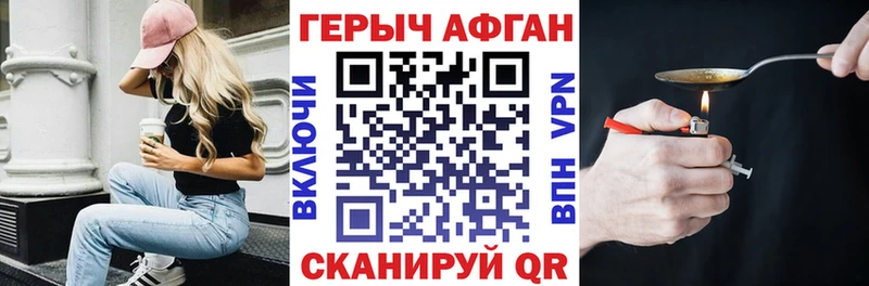 Героин герыч Почеп