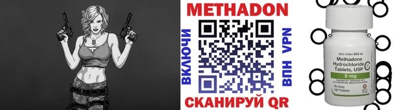 Метадон methadone  гидра как войти  Почеп 