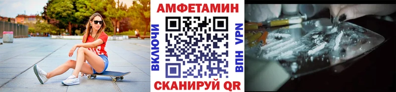 МЕТАМФЕТАМИН Methamphetamine  Почеп 